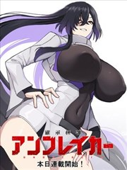星海归途漫画小说封面